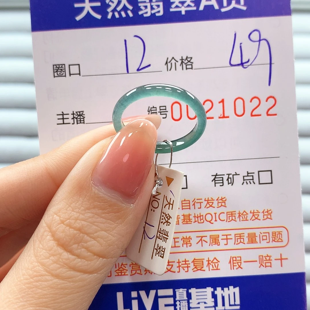 翡翠戒指未镶嵌翡翠