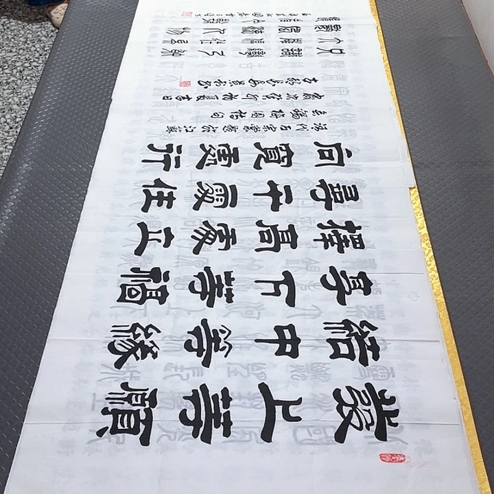 书法老师作品手写25