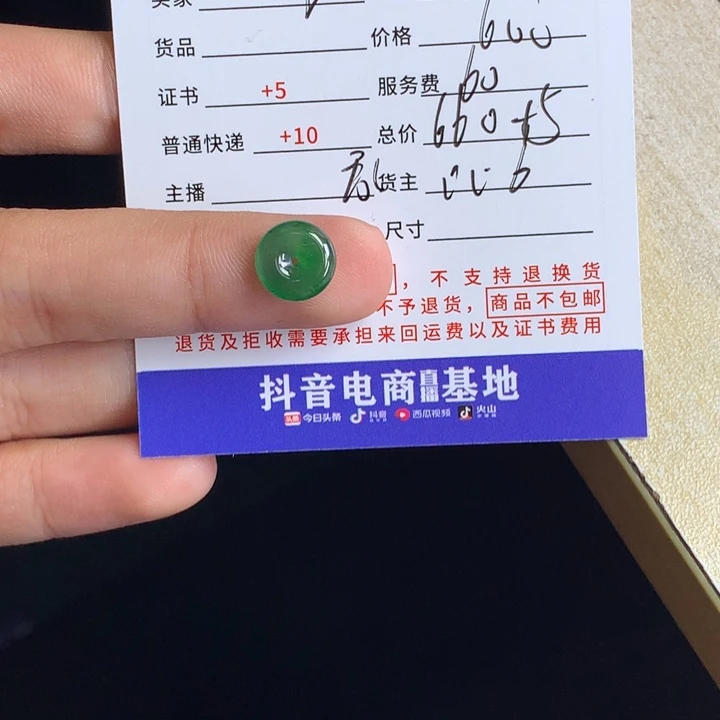 未镶嵌挂件翡翠v****^
