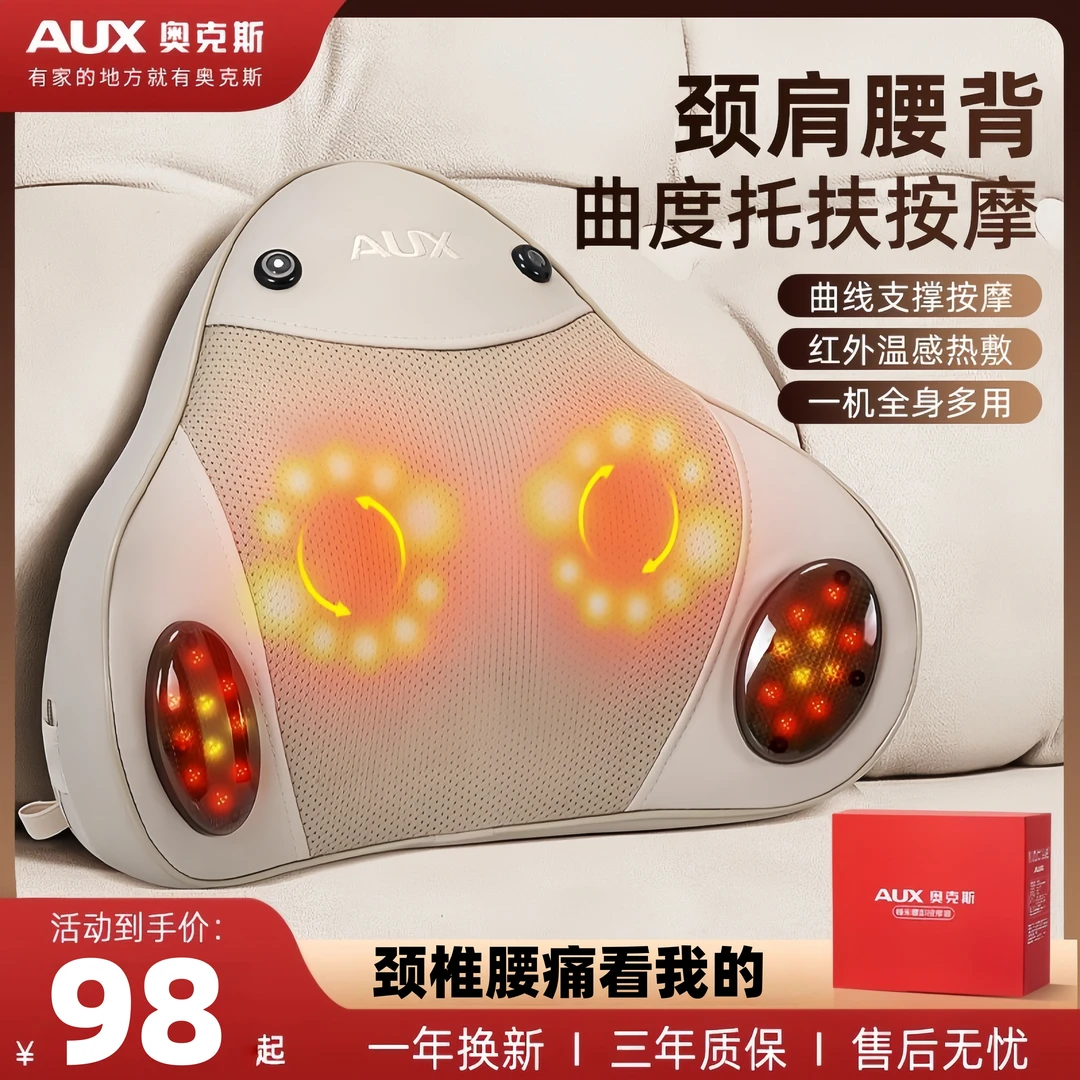 中秋礼物奥克斯颈椎腰椎按摩器腰背部揉捏仪全身枕神器多功能靠垫