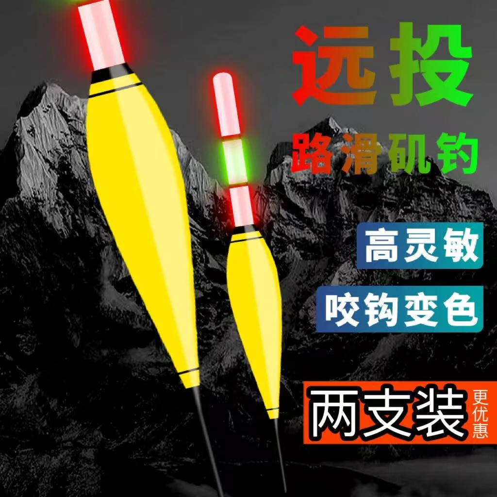 变色远投纳米矶钓电子漂日夜两用超亮醒目夜光咬钩变色浮漂户外漂