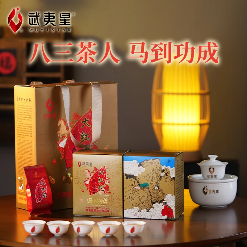 【2026限量】武夷星八三茶人大红袍茶叶礼盒装