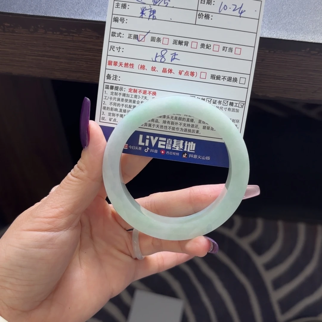 未镶嵌正圈定制翡翠迷****麥