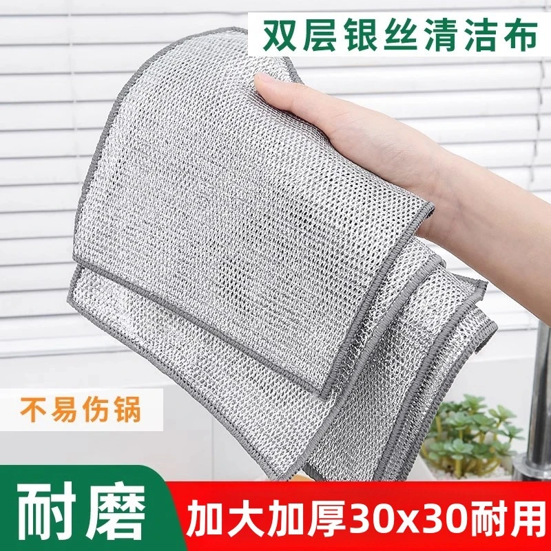 洗碗抹布银丝洗碗布双层加厚厨房百洁布不沾油钢丝洗碗抹布