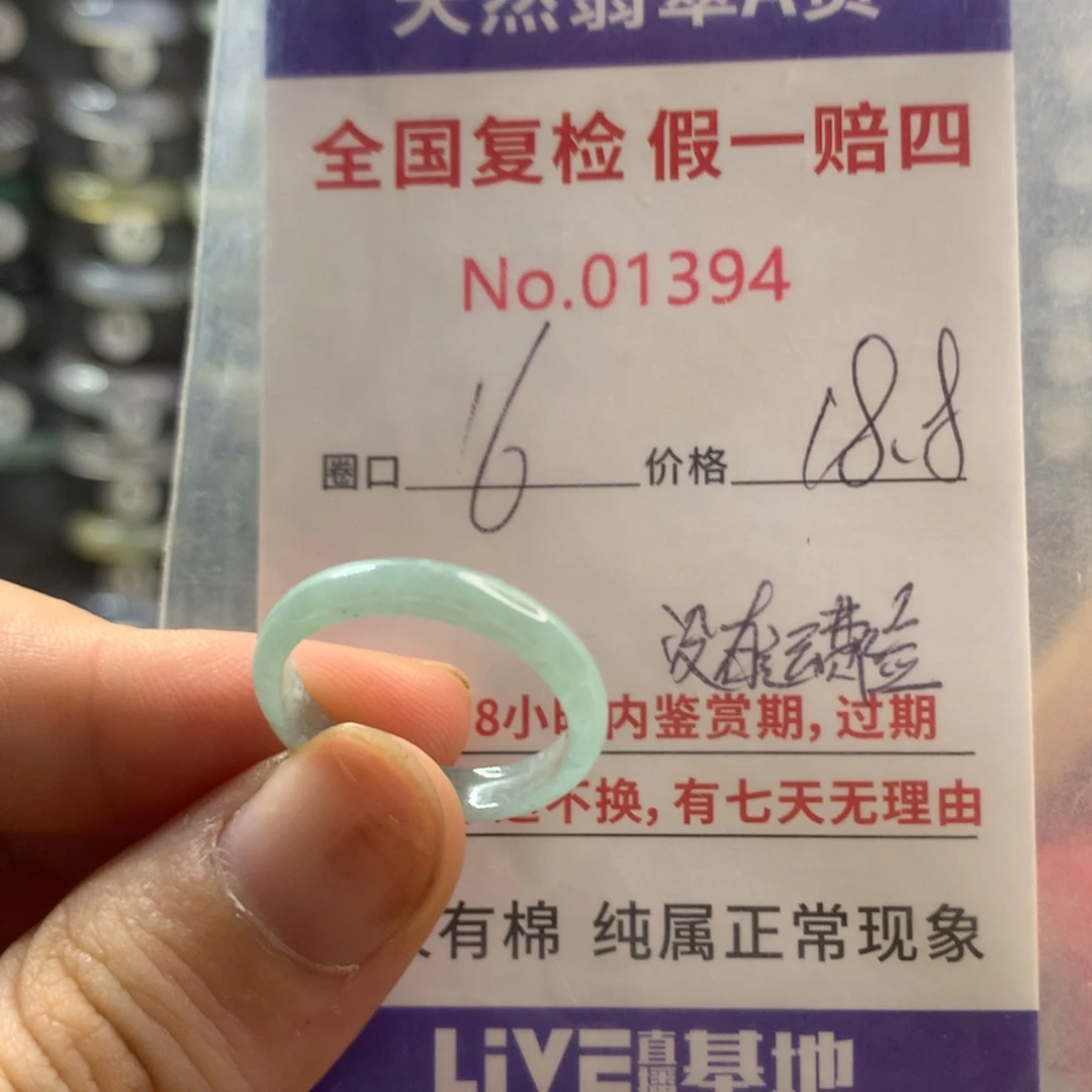 翡翠未镶嵌戒指天然翡翠