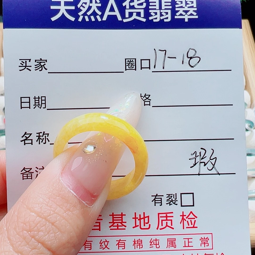 翡翠未镶嵌戒指天然