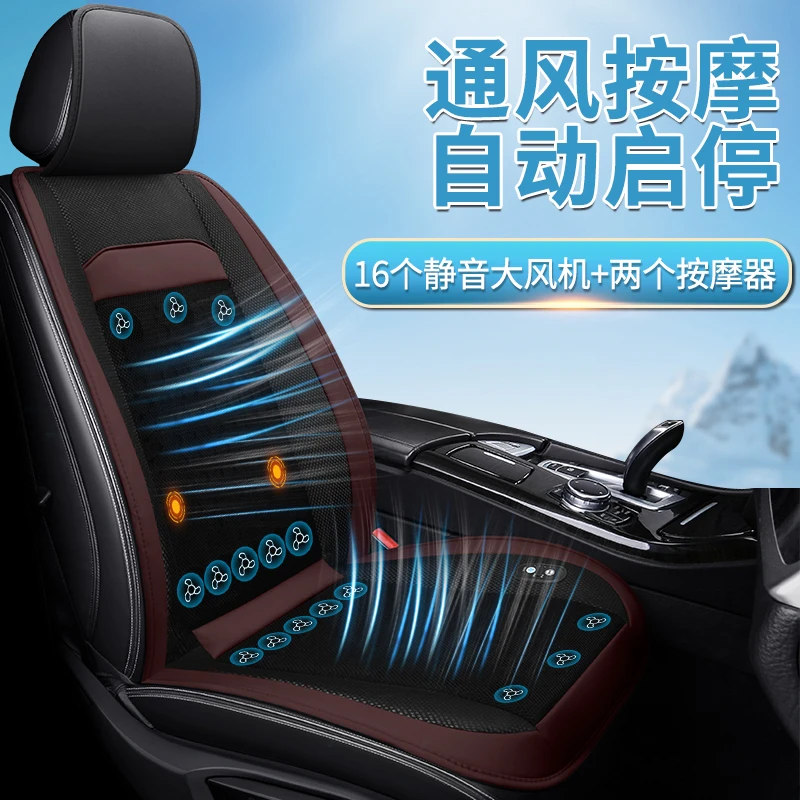 夏季汽车座椅通风按摩坐垫货车制冷带风扇车载12v24v透气途观冰丝