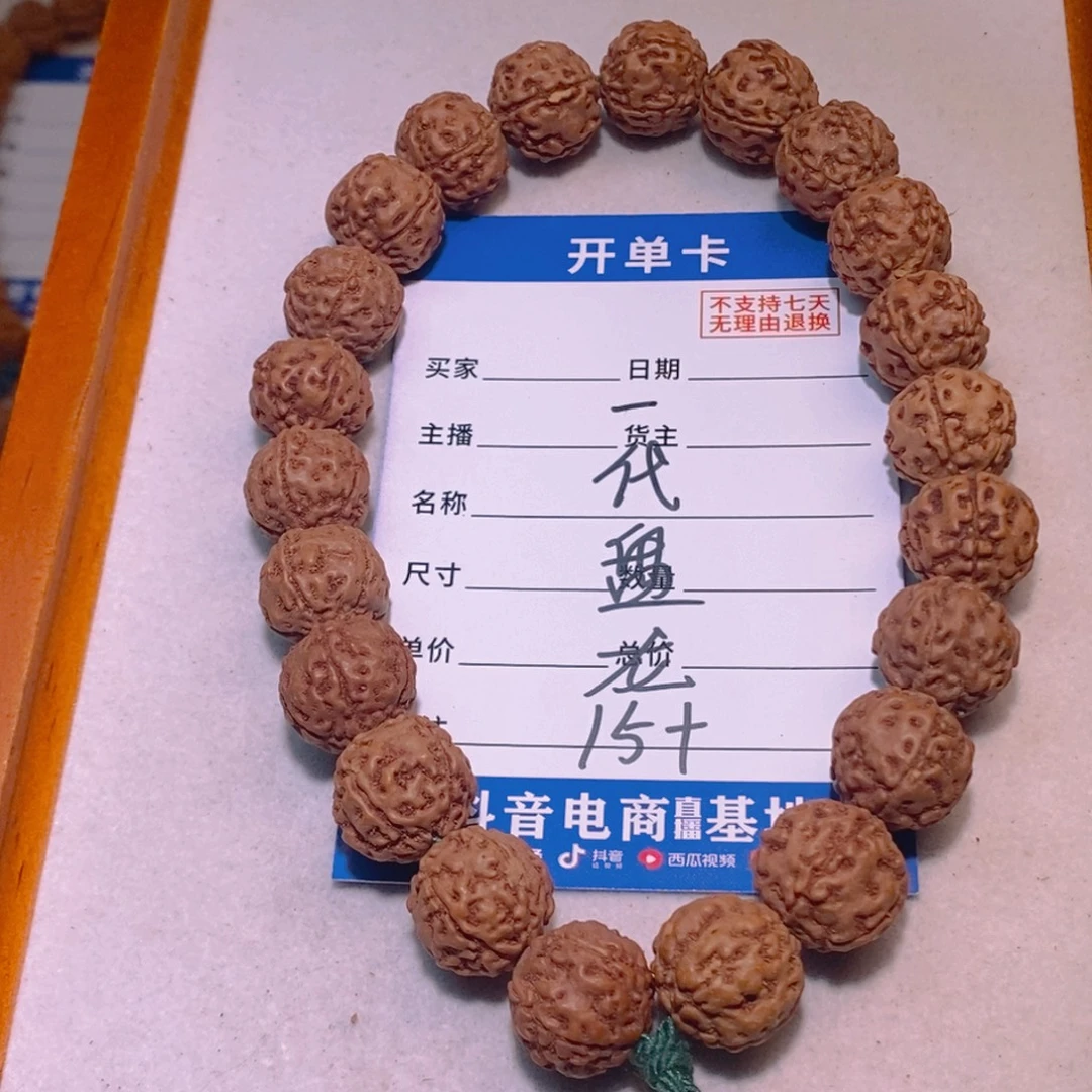手串金刚菩提一代盘龙15