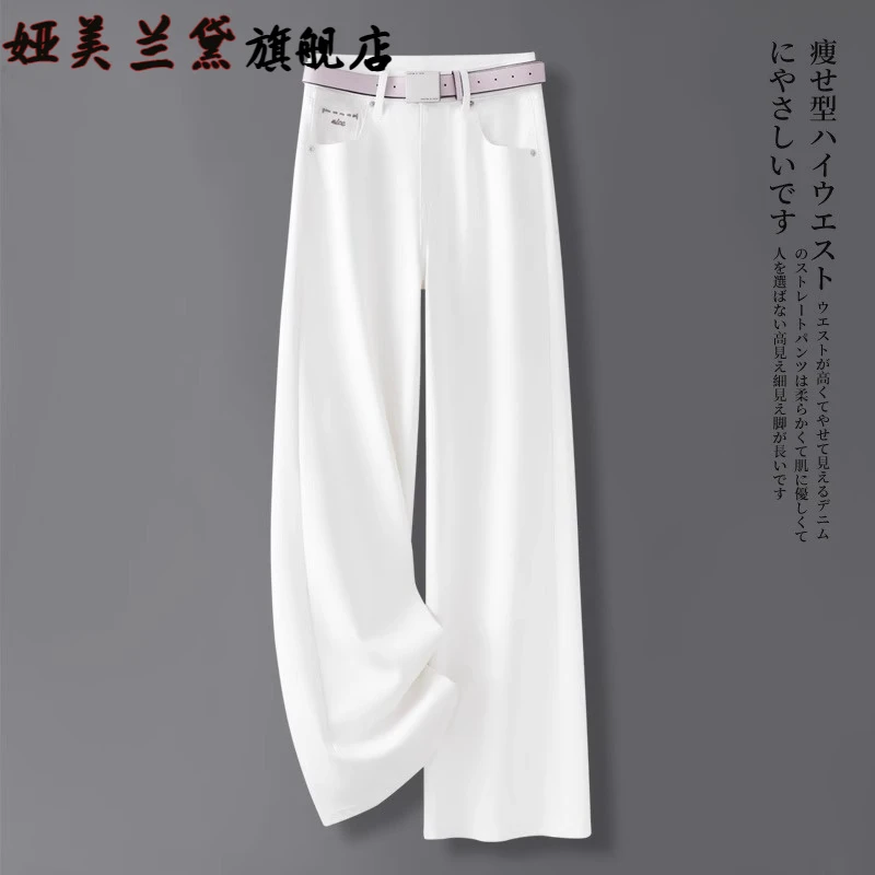 天丝白色阔腿牛仔裤女2025春夏新款刺绣设计感高腰垂感直筒裤