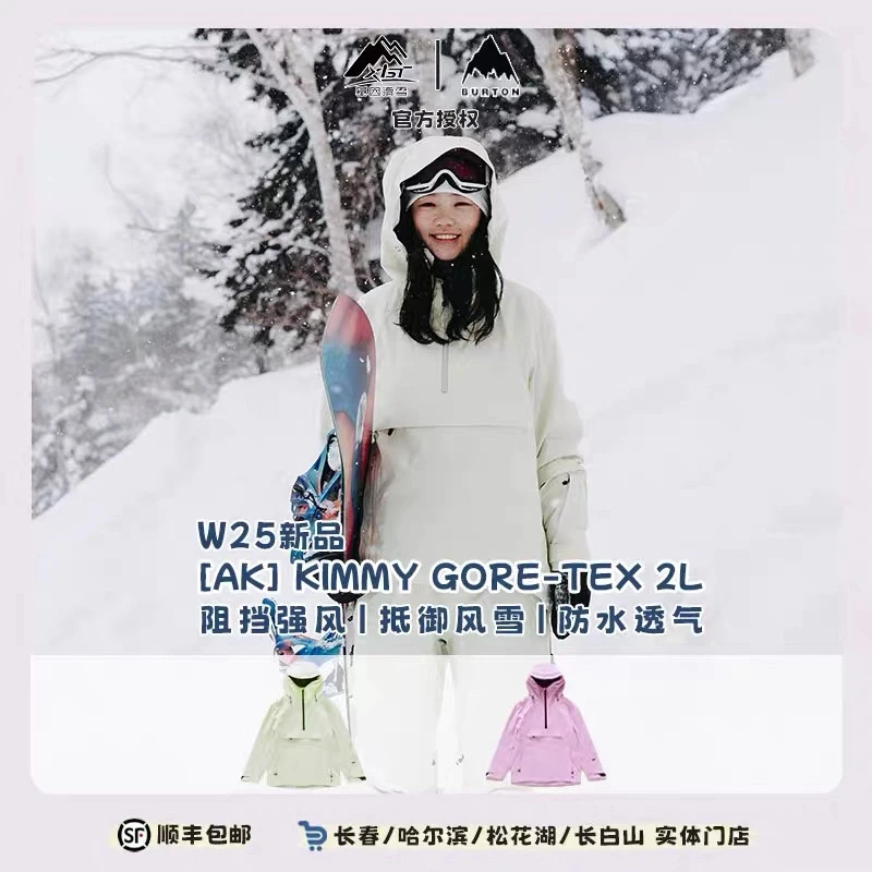 BURTON伯顿2425新款AK单板滑雪服Gore-tex Kimmy 2L女款 925054