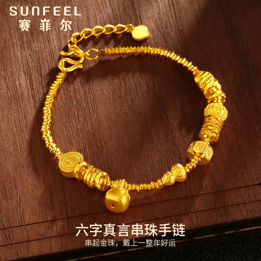赛菲尔万足®足金古法金碎金福禄转经轮好柿黄金手链HS59050482