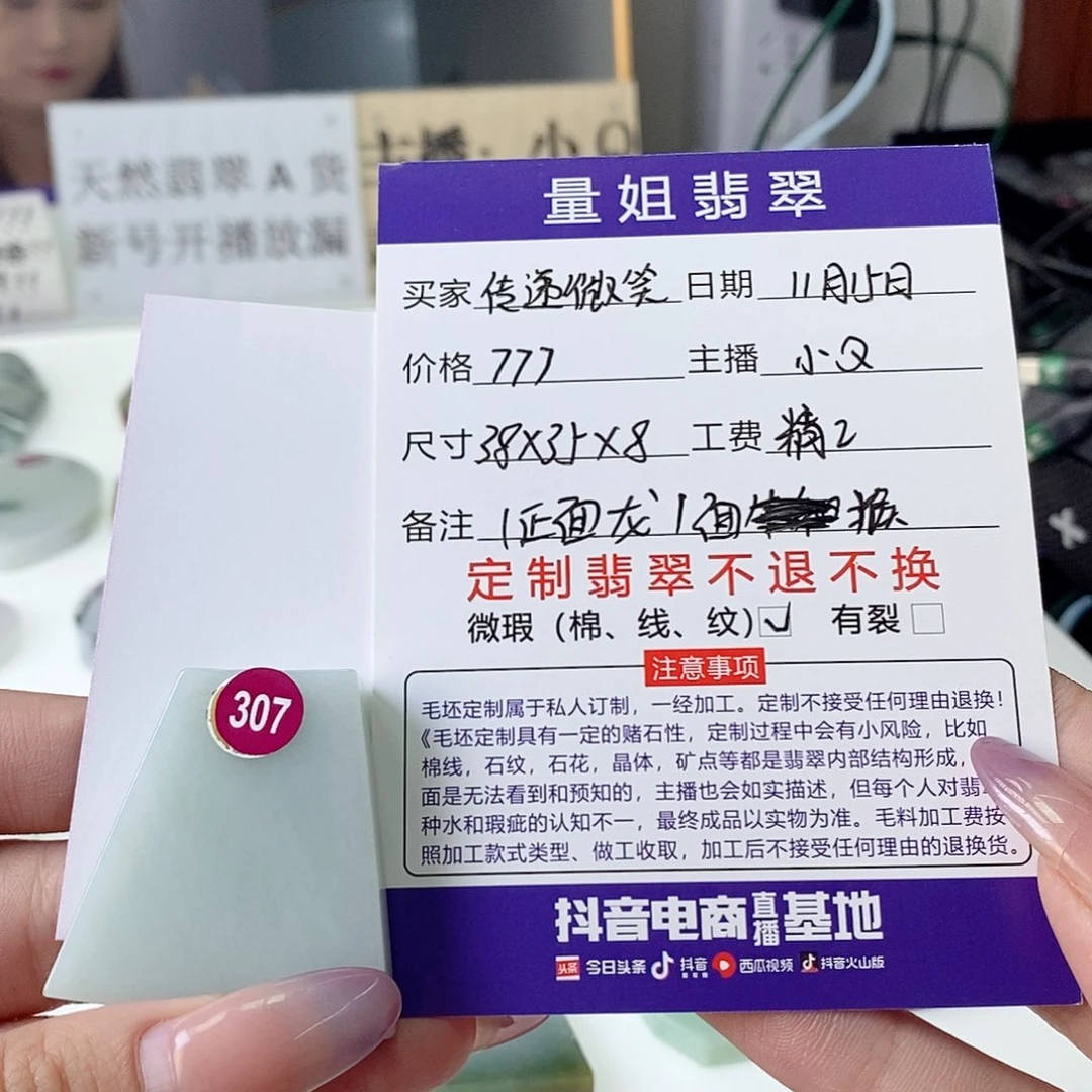 定制翡翠未镶嵌55555