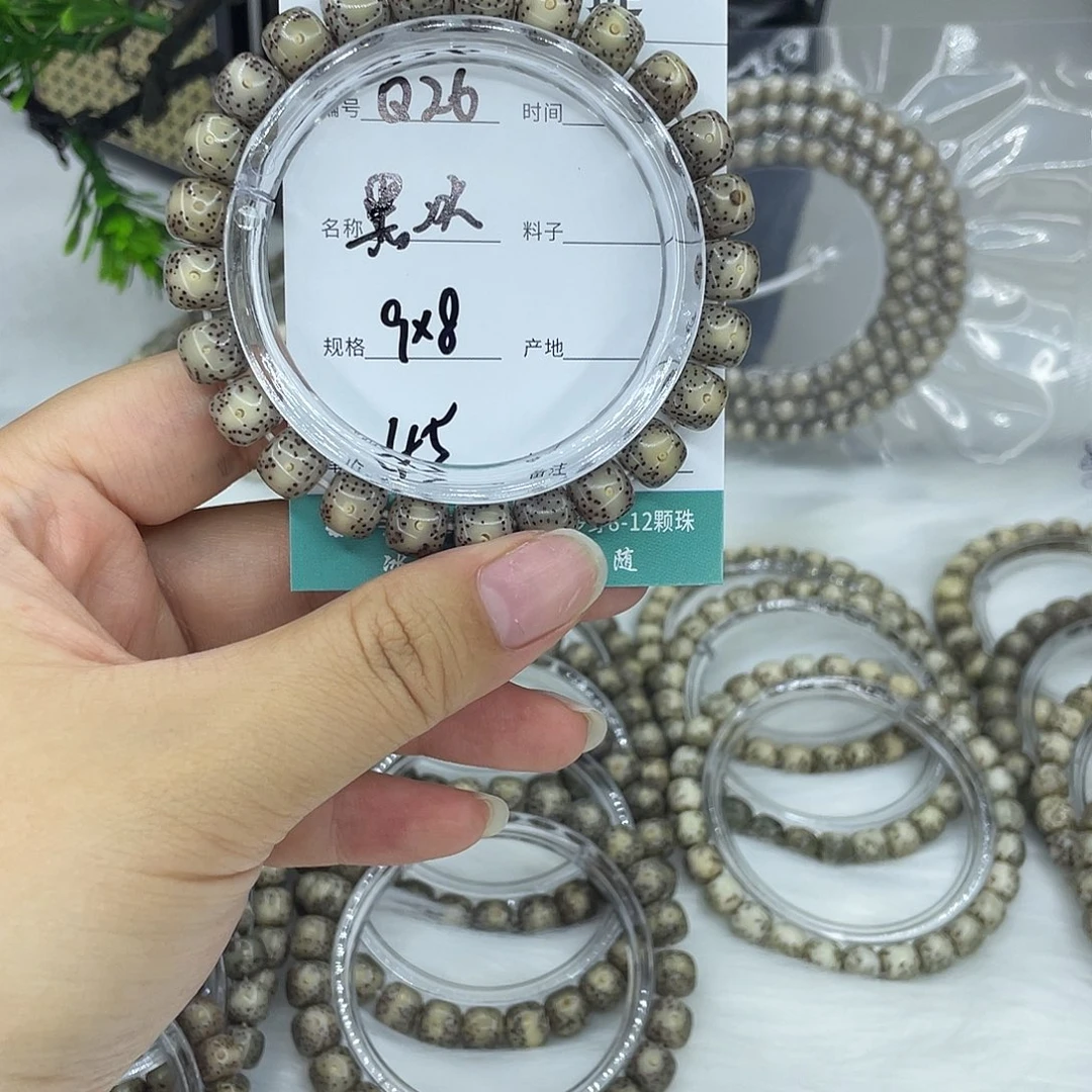 手串白玉菩提Q26黑冰9