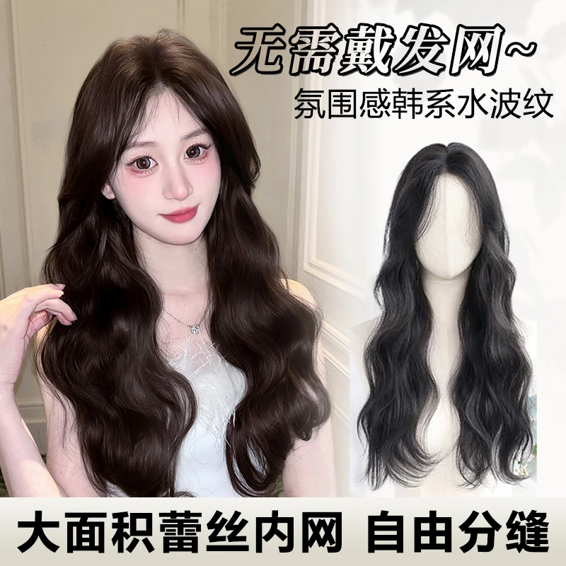 【不用戴发网假发】大蕾丝增发量蓬松高颅顶遮白发水波纹头顶补发片