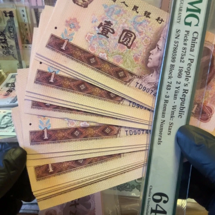 第四版801红金龙24张好品