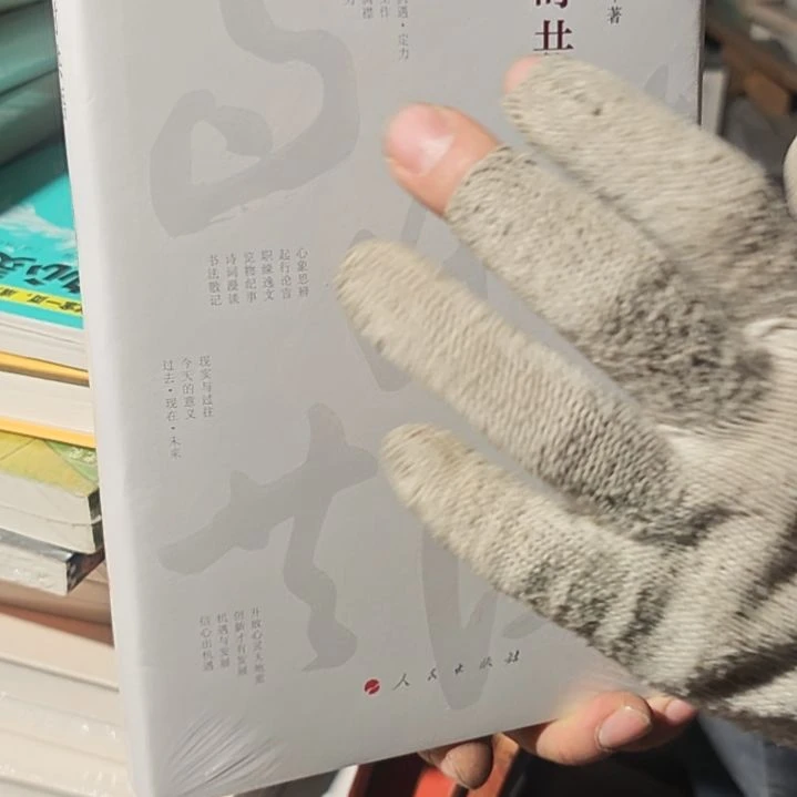 与时对话精装塑封微瑕