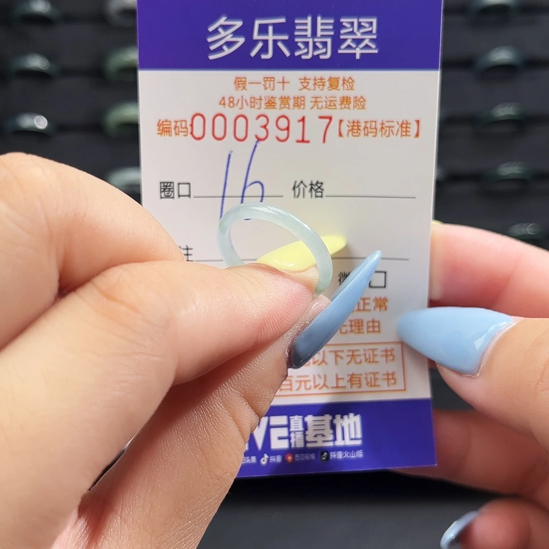 翡翠未镶嵌戒指3917