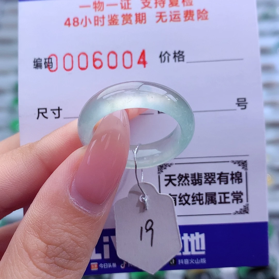 翡翠未镶嵌戒指天然