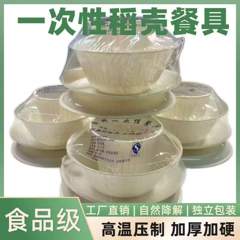 【100套】稻壳一次性餐具盘子碟子套装野餐纸碗杯碗碟勺结婚加厚