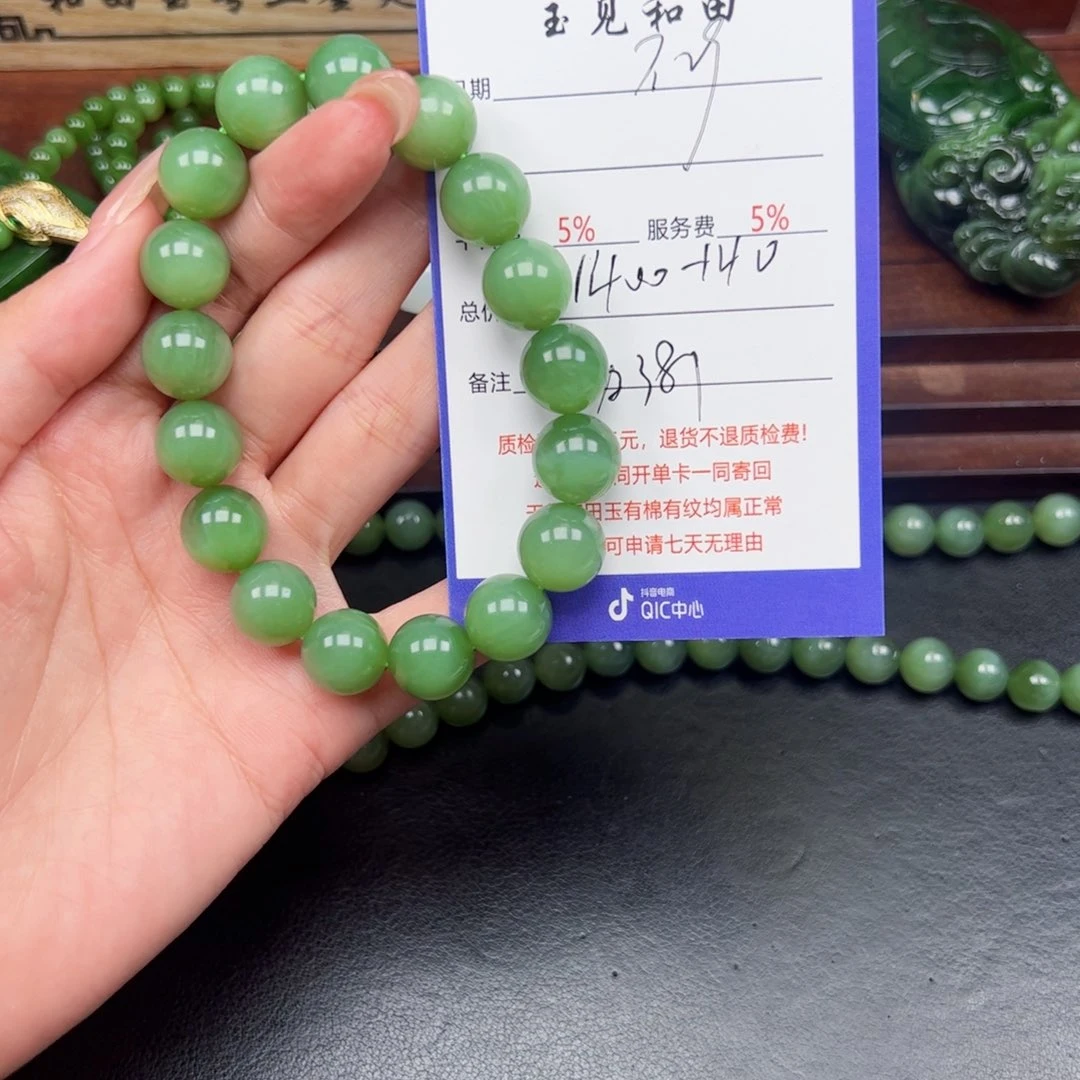 手串未镶嵌和田玉开****1