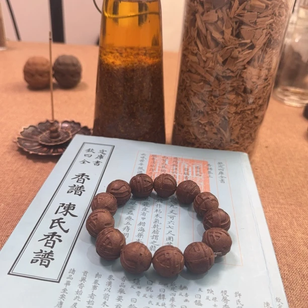 三皇真元古法合香手串 手持 捻珠