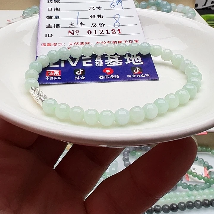 未镶嵌手链翡翠天然翡翠