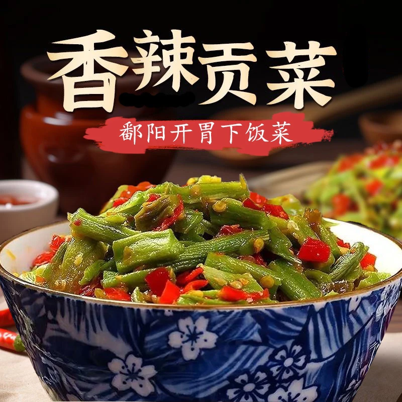 江西鄱阳剁椒贡菜脆嫩好吃开胃下饭凉拌菜香辣味