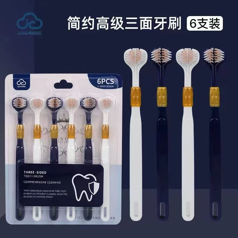 【新疆西藏包邮】拍1发6支多功能三面牙刷软毛家用成人口腔舌苔清洁