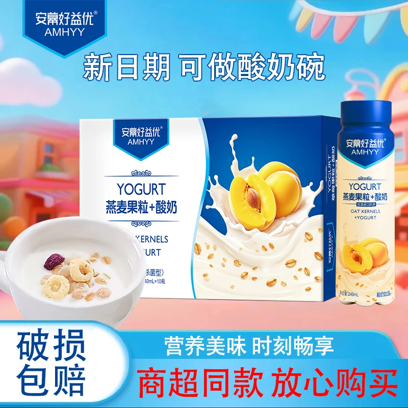 【买一送一】安幕好益优黄桃草莓燕麦果粒风味饮品新日期新老混发