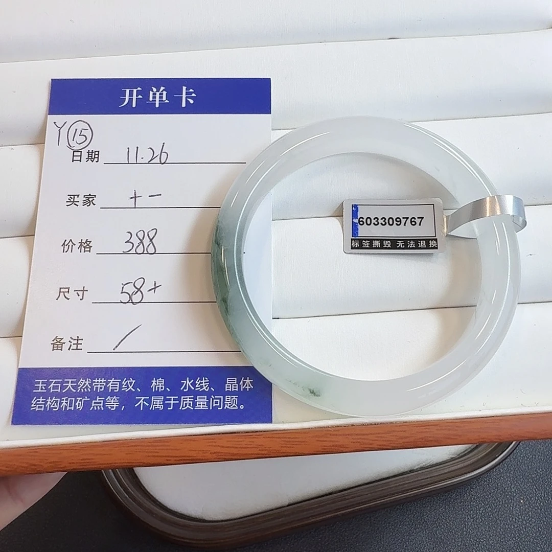 石英质玉未镶嵌手镯