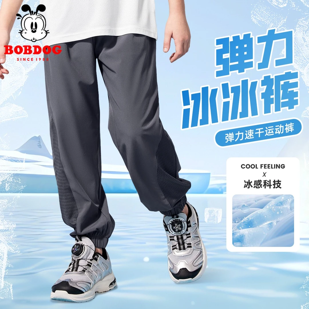 巴布豆男童夏季速干裤2025新款中大童宽松休闲运动裤儿童薄款长裤
