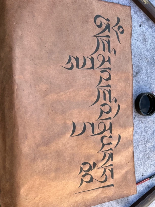 手工藏纸藏书法作品，内容、财神爷的心咒，