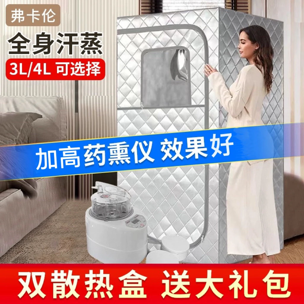 汗蒸箱家用全身非排毒家庭太空舱桑拿房蒸汽中药熏蒸发汗浴箱桶机