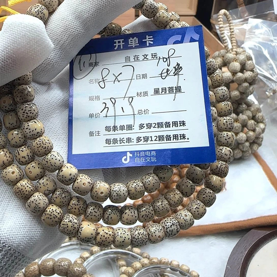 星月菩提手串星月菩提手串11