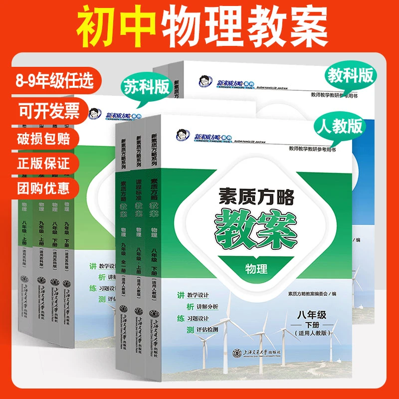课程标准教案初中物理八九年级上册下册人教版教科版沪科版苏科版