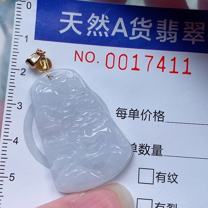 吊坠(不含链)未镶嵌翡翠