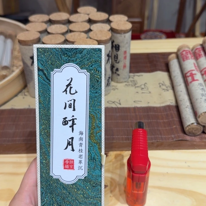 陋室香铺闪购专用链接