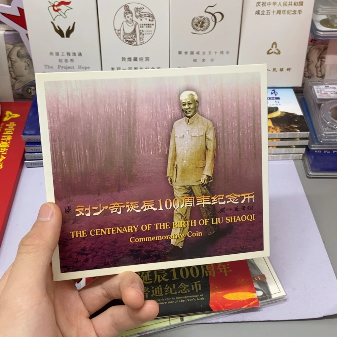 其他普通金属刘老师纪念币卡册版