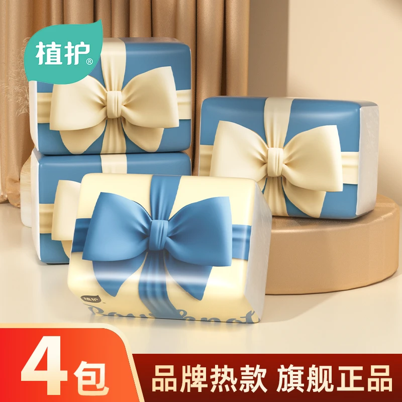 植护蝴蝶抽纸气垫大包邮面巾纸餐巾纸加厚实惠纸巾可湿两用福利品