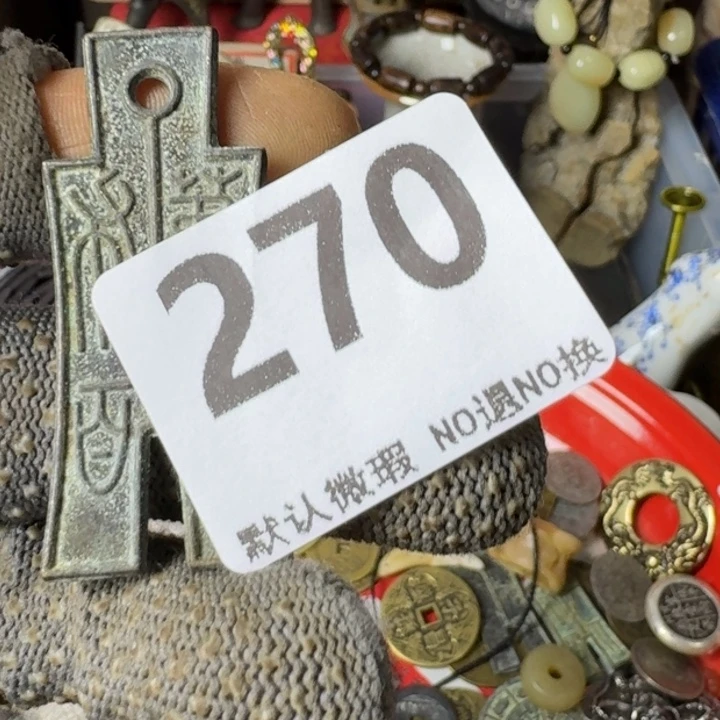 董***卿腾煜工艺品硬币270