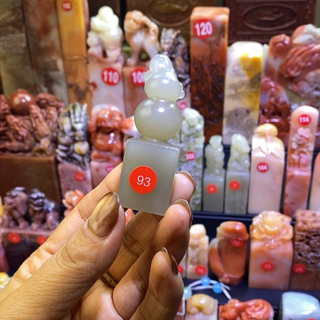 葫芦书画印章93号