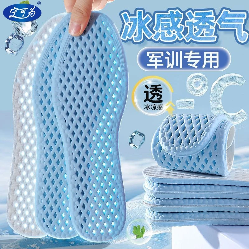 宁可为军训鞋垫男士防臭透气吸汗减震缓冲久站不累夏季运动鞋垫女