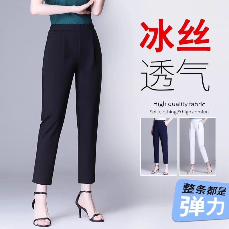 升级凉感【遮肚收腹】冰丝哈伦裤女夏季薄九分休闲裤高腰显瘦萝卜裤