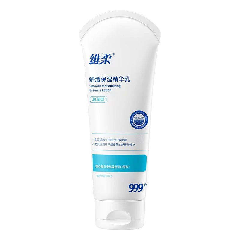 999维柔舒缓保湿精华乳100g舒缓保湿修护肌肤