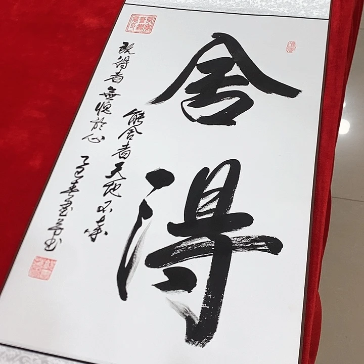 书法手写手绘作品
