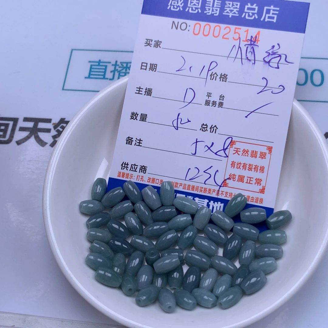 翡翠手链足铂镶嵌