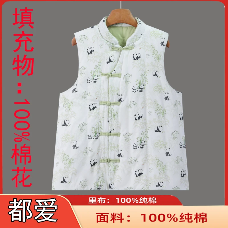 小熊猫棉花马甲女冬季新中式国风盘扣斜门襟马夹妈妈内穿保暖坎肩