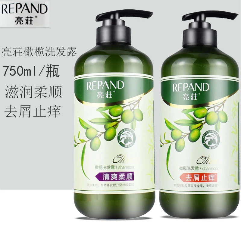亮荘橄榄去屑止痒洗发水控油保湿持久留香柔顺净爽洗发露洗头正品