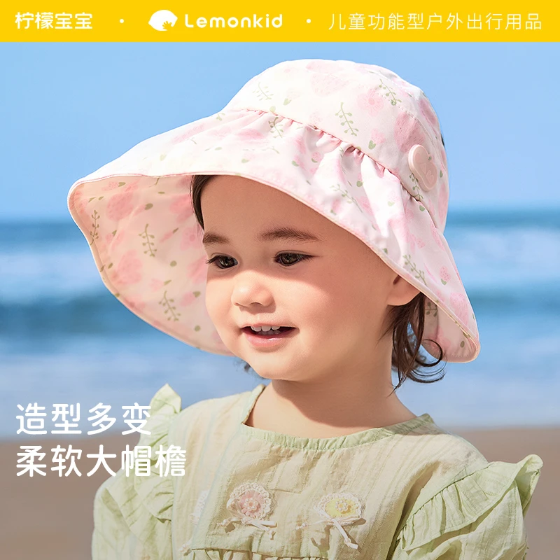 【轻盈48g】柠檬宝宝贝壳帽夏季女童贝壳帽防紫外线沙滩宝宝遮阳帽