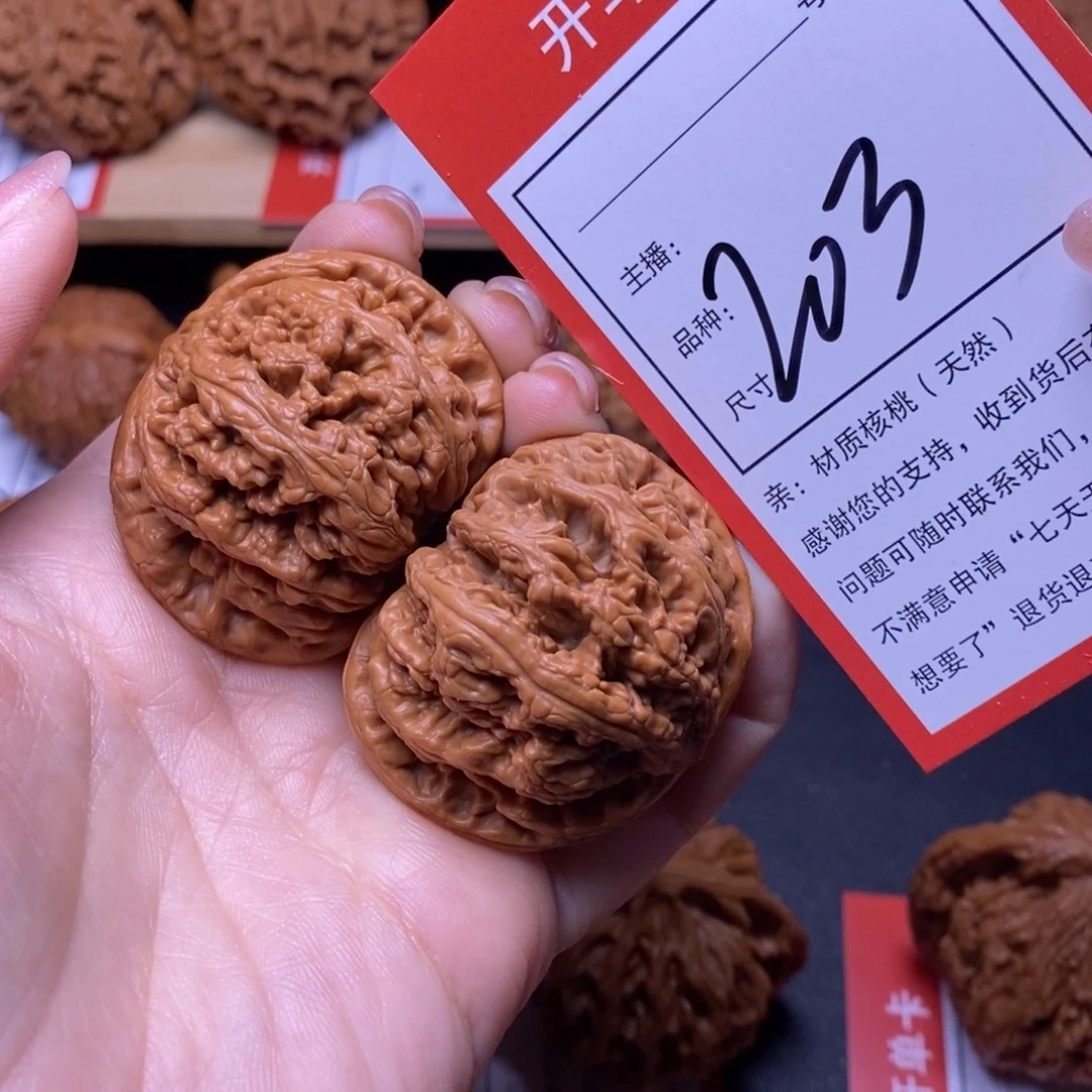 文玩核桃把件43大粗筋203